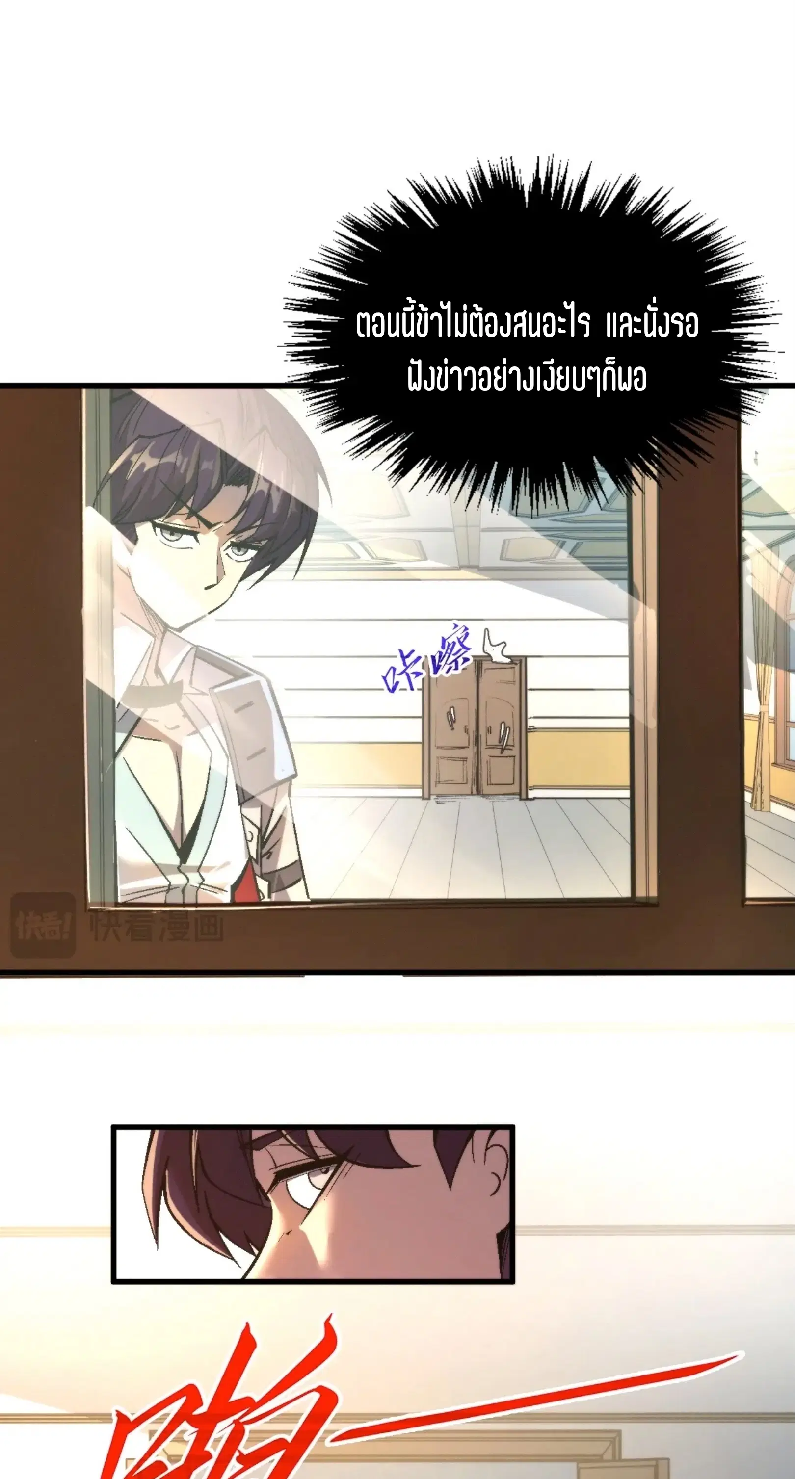 The Eternal Supreme ตอนที่ 325 หน้า 22
