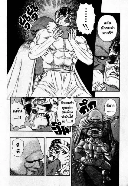 Berserk ตอนที่ 4 หน้า 19