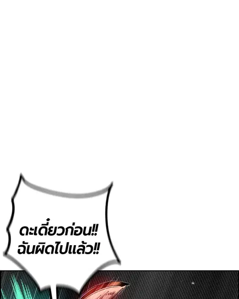 Jungle Juice ตอนที่ 16 หน้า 101