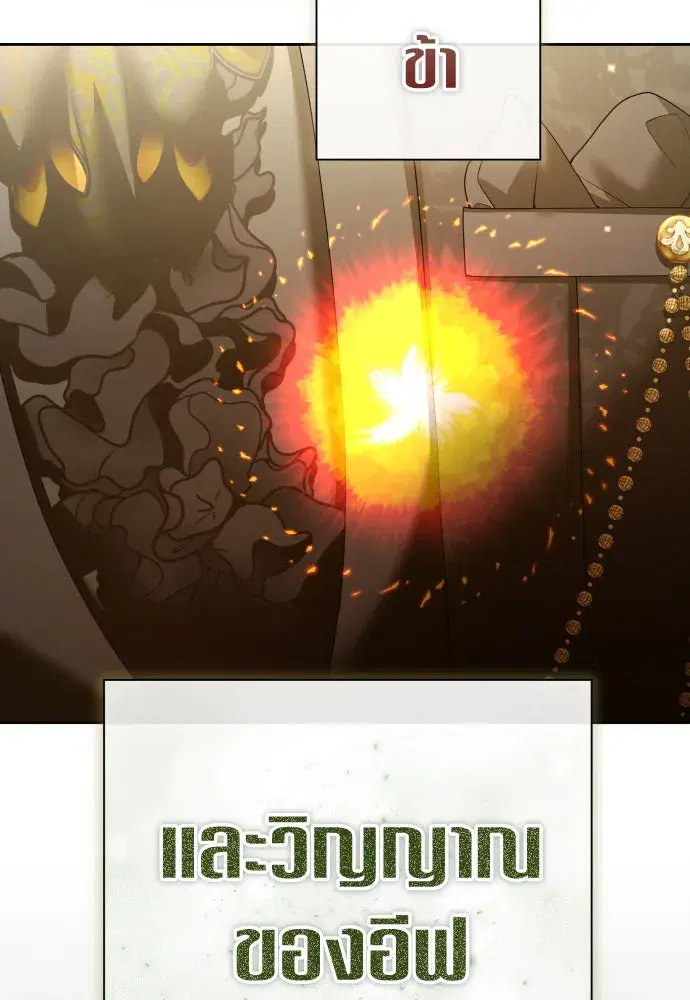 Your Throne ตอนที่ 214 หน้า 112