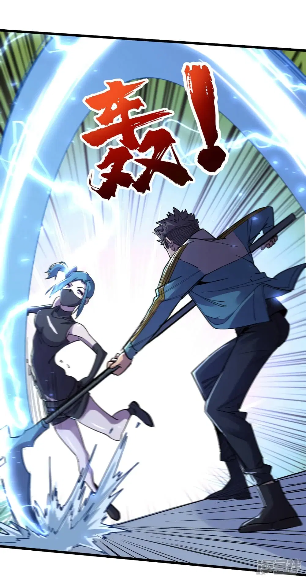 The Last Hero ตอนที่ 87 หน้า 26