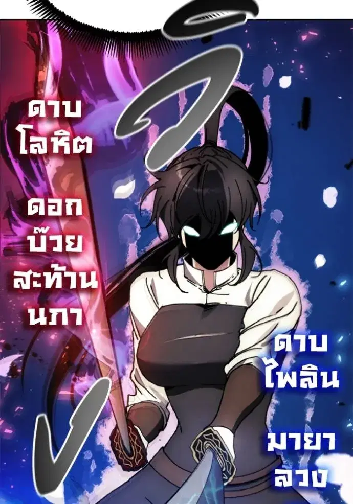 How to Live as a Villain ตอนที่ 163 หน้า 74