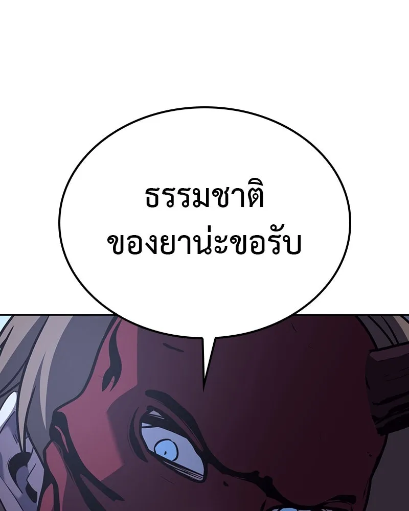I Reincarnated As The Crazed Heir เกิดอีกทีเป็นว่าที่ประมุขลัทธิมาร ตอนที่ 115 หน้า 142