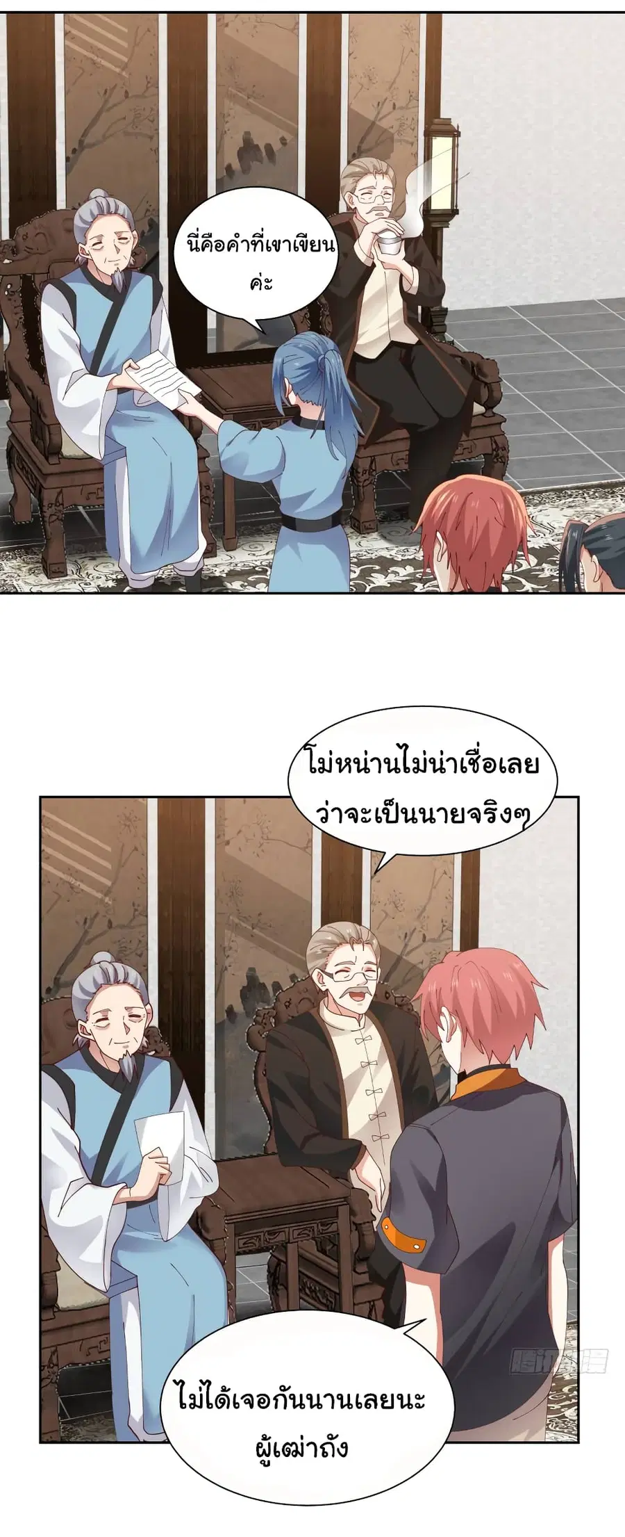 I Have a Dragon in My Body ตอนที่ 391 หน้า 7