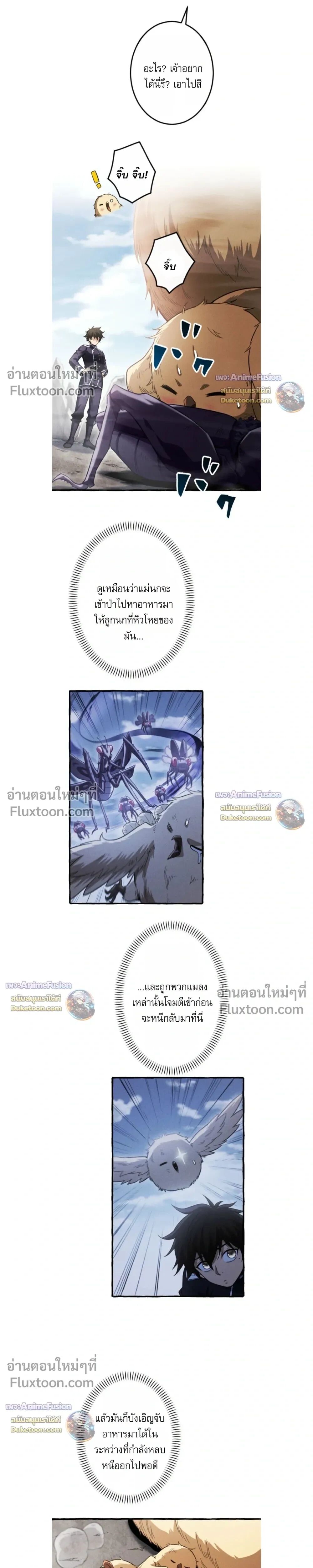 Reincarnates as His Descendant 1000 Years Later ตอนที่ 39 หน้า 11