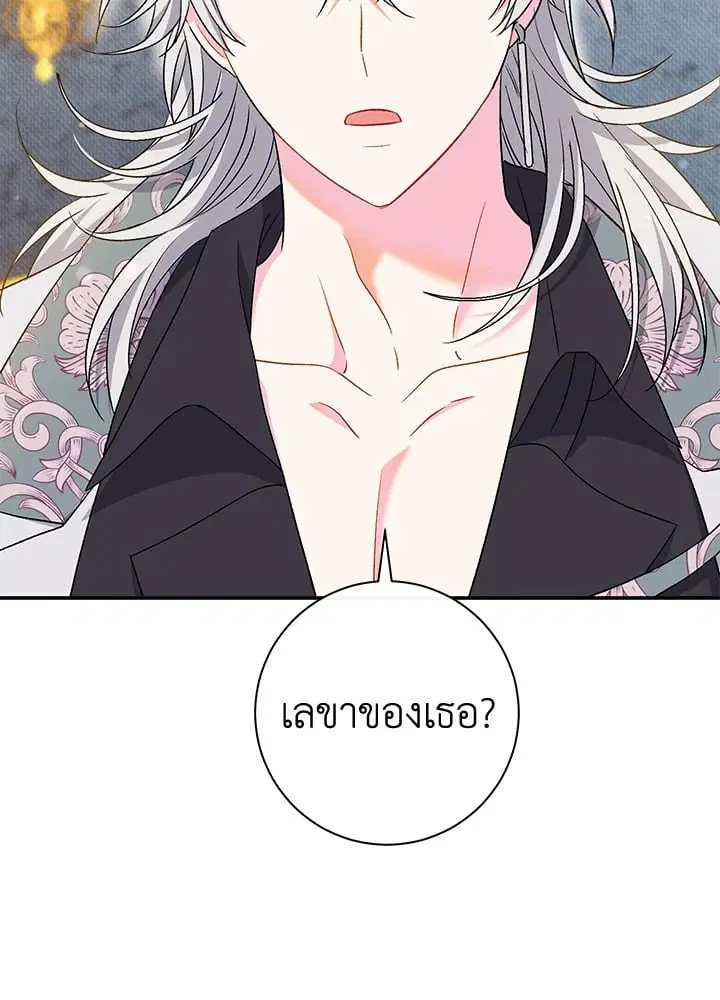 The Villain’s Match Is Too Perfect – คู่ดูตัวของนางร้ายเพอร์เฟกต์เกินไป ตอนที่ 36 หน้า 117