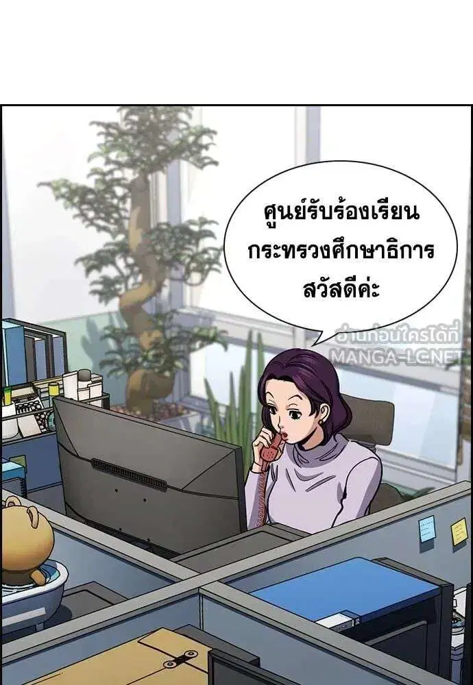True Education ตอนที่ 224 หน้า 62