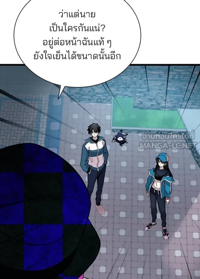 Villain to Kill ตอนที่ 186 หน้า 65