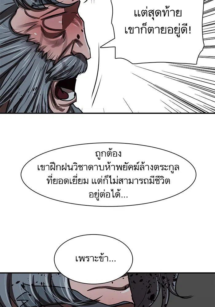Escort Warrior ตอนที่ 185 หน้า 32