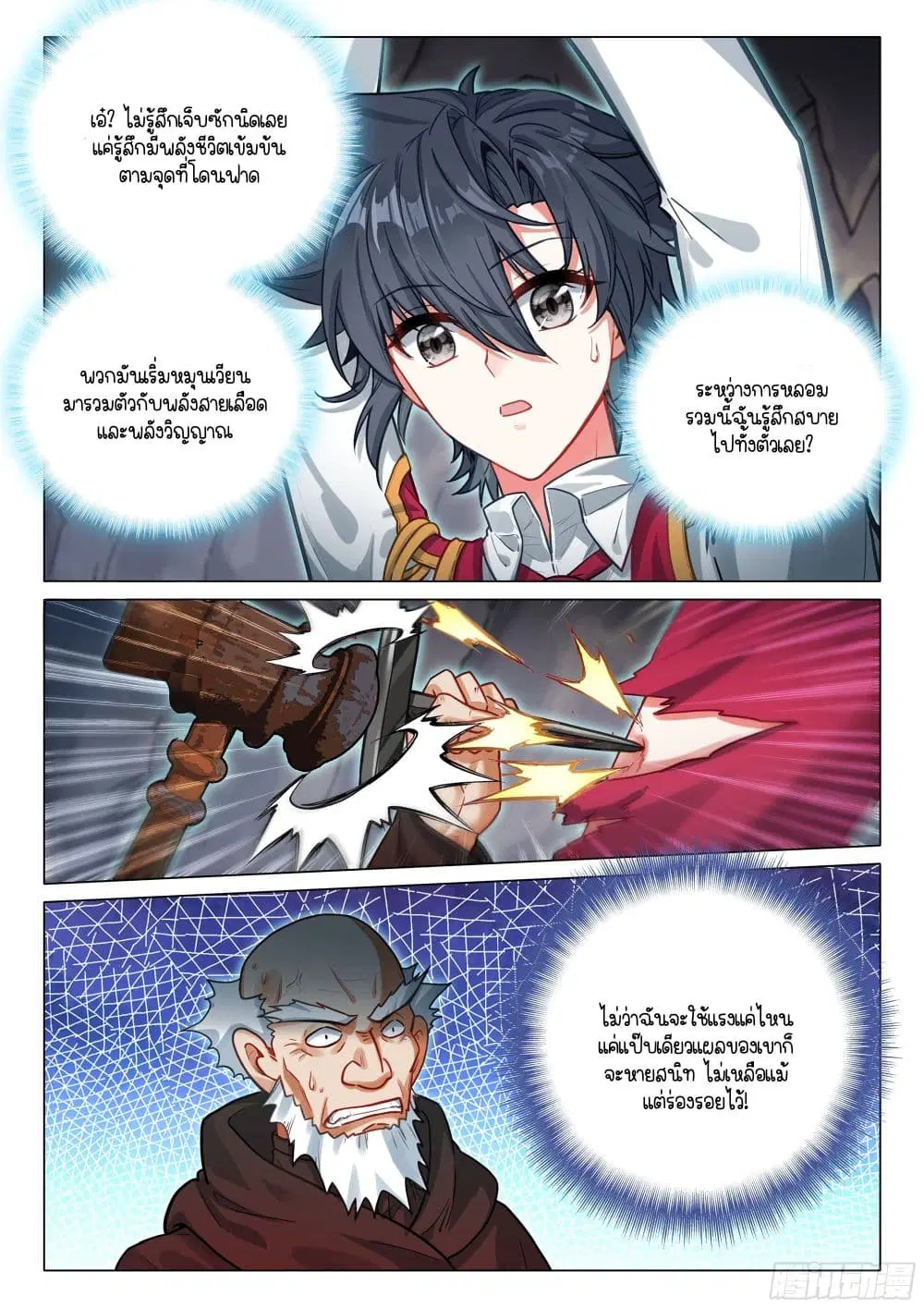 Douluo Dalu III: Longwang Chuanshuo ตอนที่ 414 หน้า 11