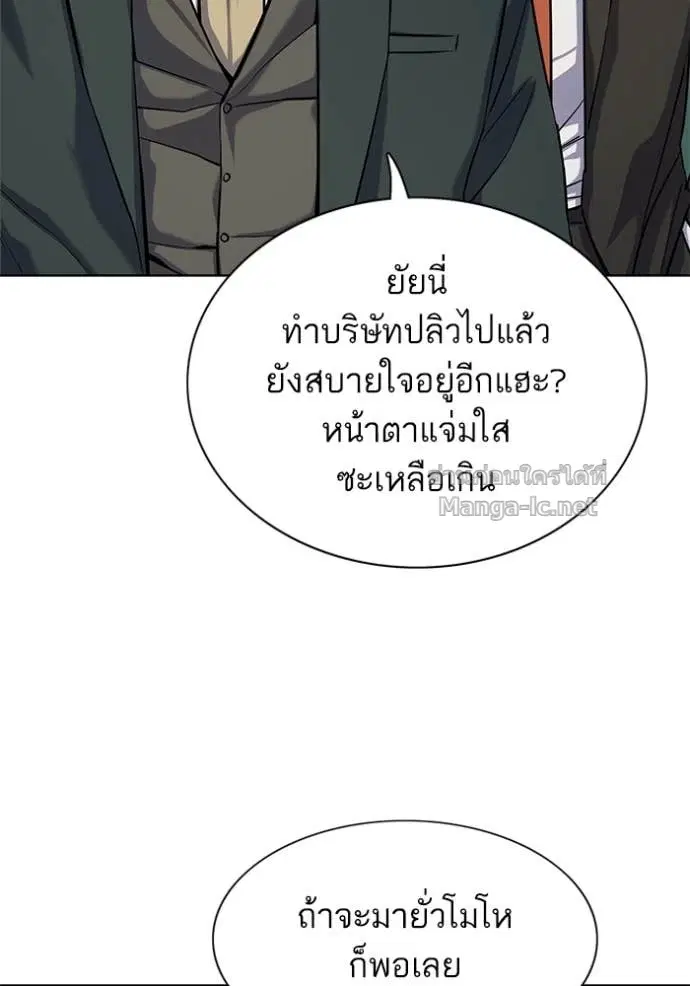 Reborn Rich ตอนที่ 104 หน้า 6