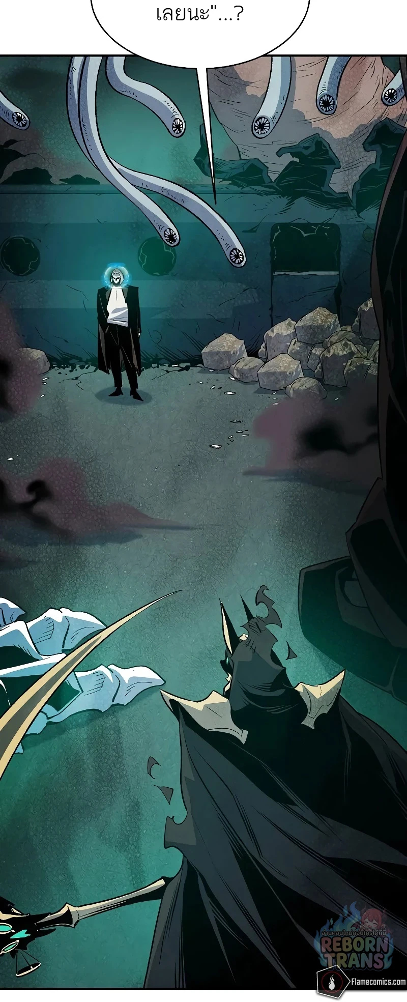 The Lone Necromancer ตอนที่ 137 หน้า 2