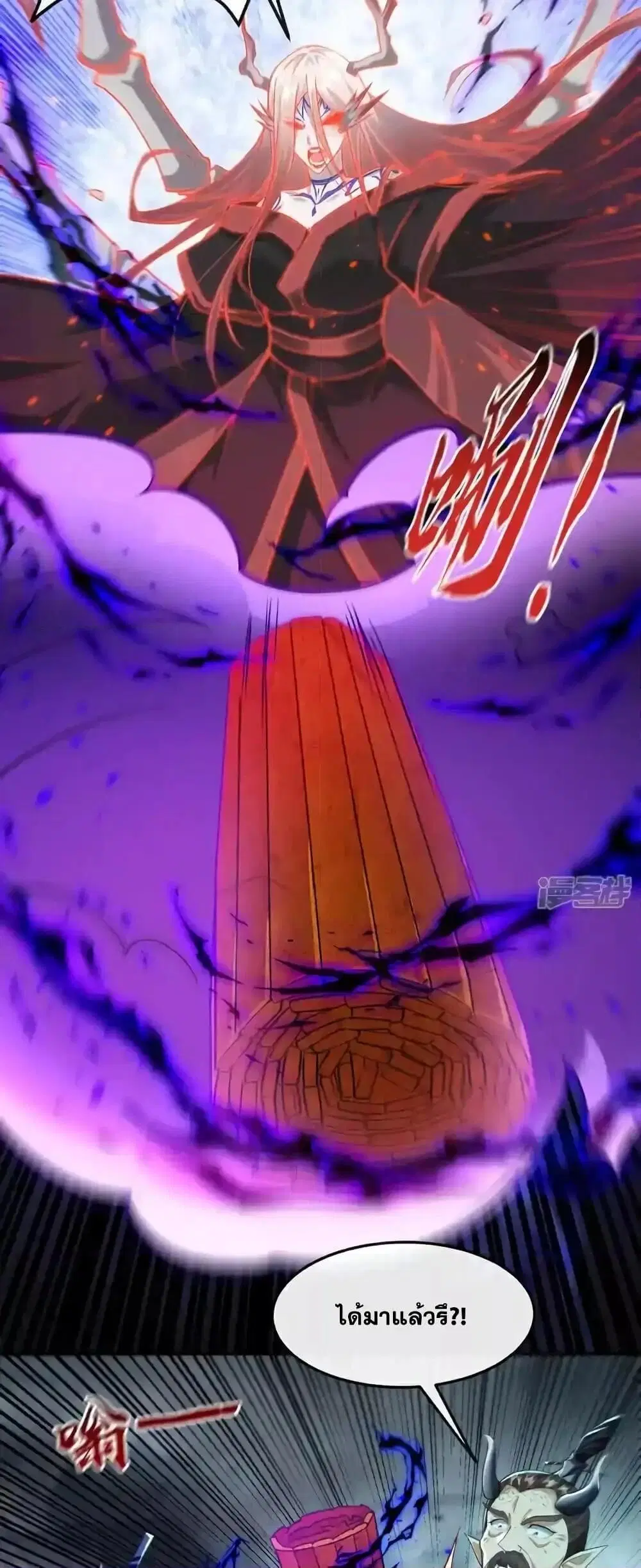 The Ten Great Emperors At The Beginning Are All My Apprentices ตอนที่ 207 หน้า 12