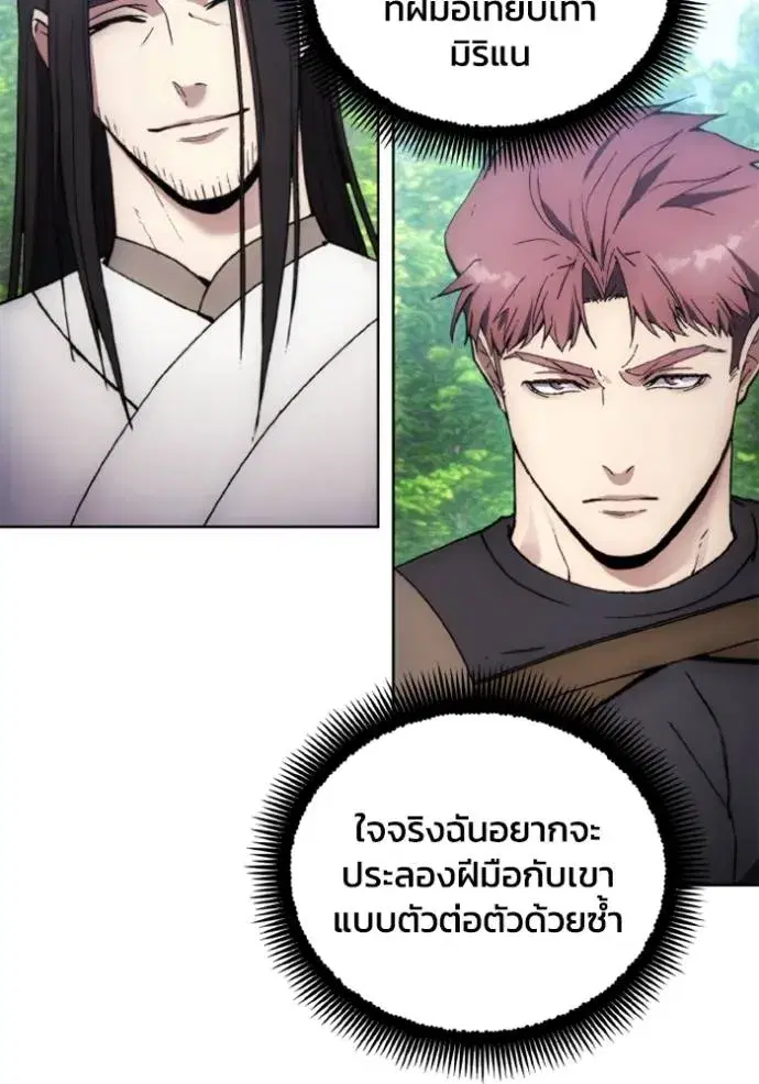 How to Live as a Villain ตอนที่ 160 หน้า 32