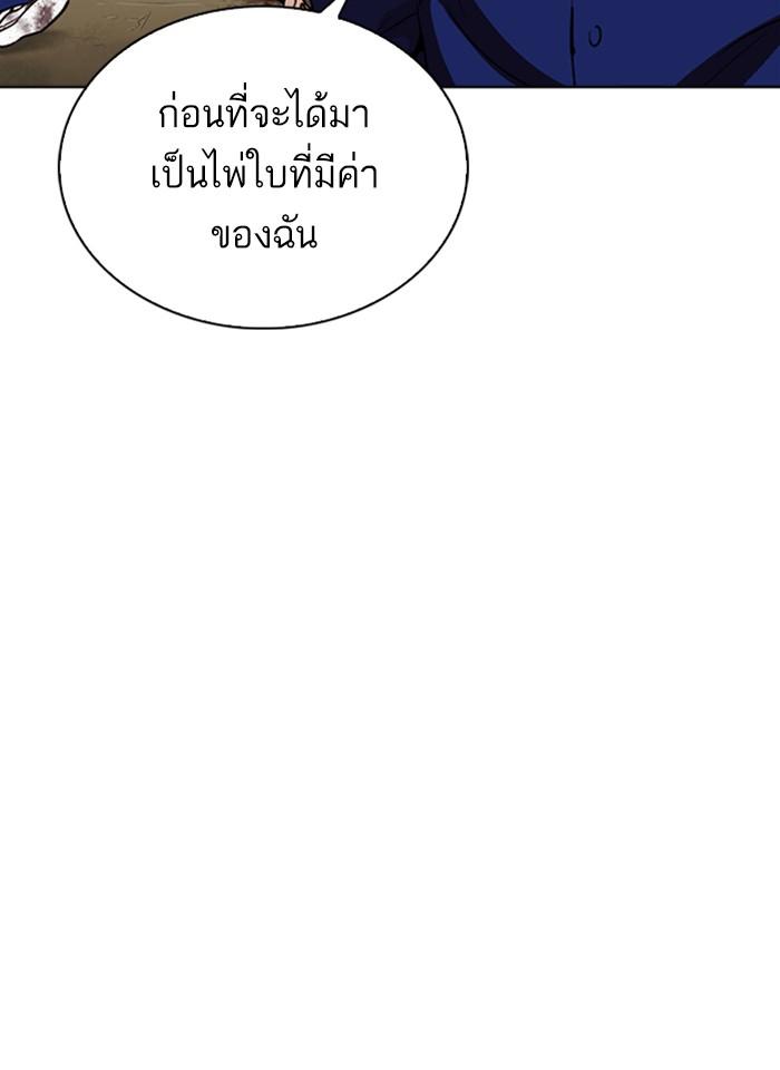 Lookism ตอนที่ 264 หน้า 115