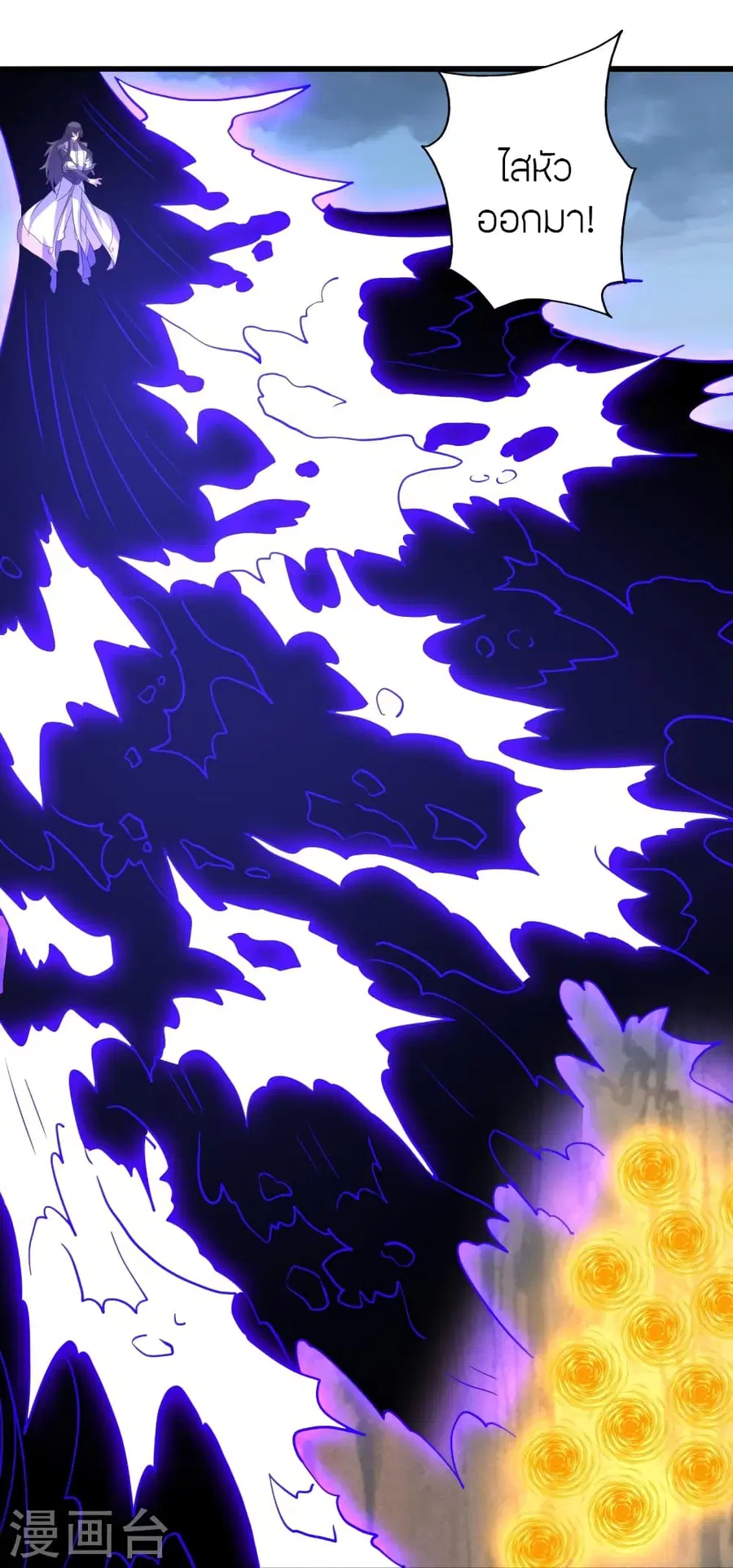 Banished Disciple’s Counterattack ราชาอมตะผู้ถูกขับไล่ ตอนที่ 376 หน้า 40