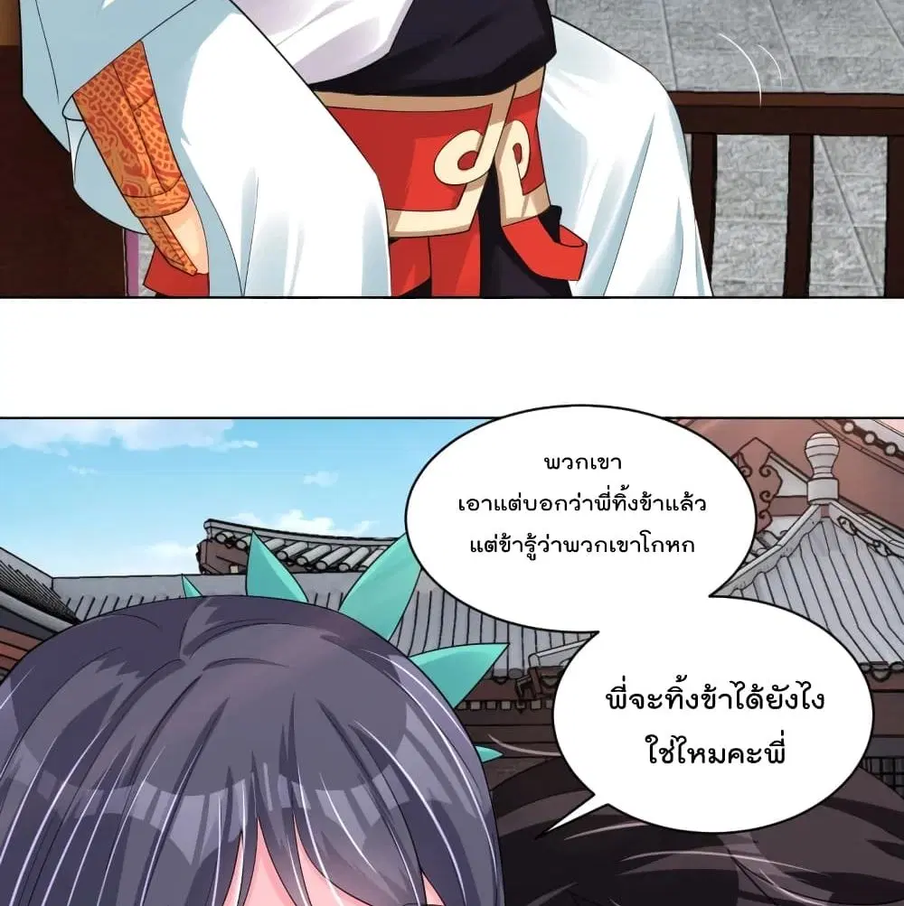 Rebirth God of War ตอนที่ 226 หน้า 12