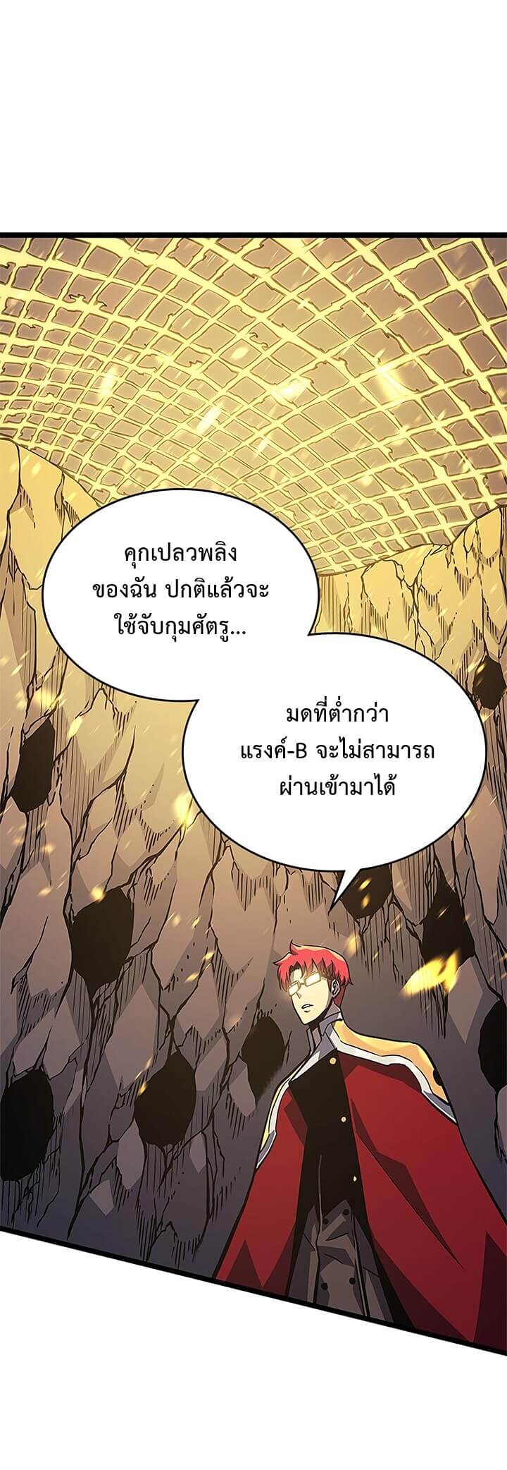 Solo Leveling โซโล่เลเวลลิ่ง ตอนที่ 96 หน้า 9