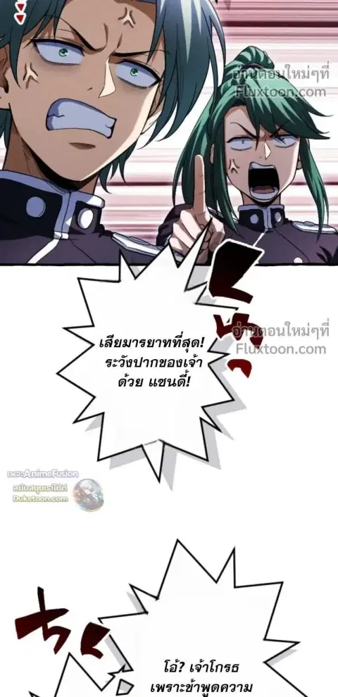 Return of the First Patriarch: The Strongest Reincarnates into His Descendant 1000 Years Later การกลับมาของบรรพชนรุ่นแรก: จอมยุทธ์ผู้แข็งแกร่งที่สุดกลับชาติมาเกิดเป็นทายาทในอีกพันปีต่อมา ตอนที่ 37 หน้า 23