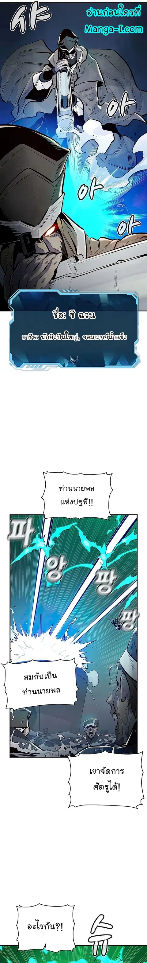 The Lone Necromancer ตอนที่ 85 หน้า 6
