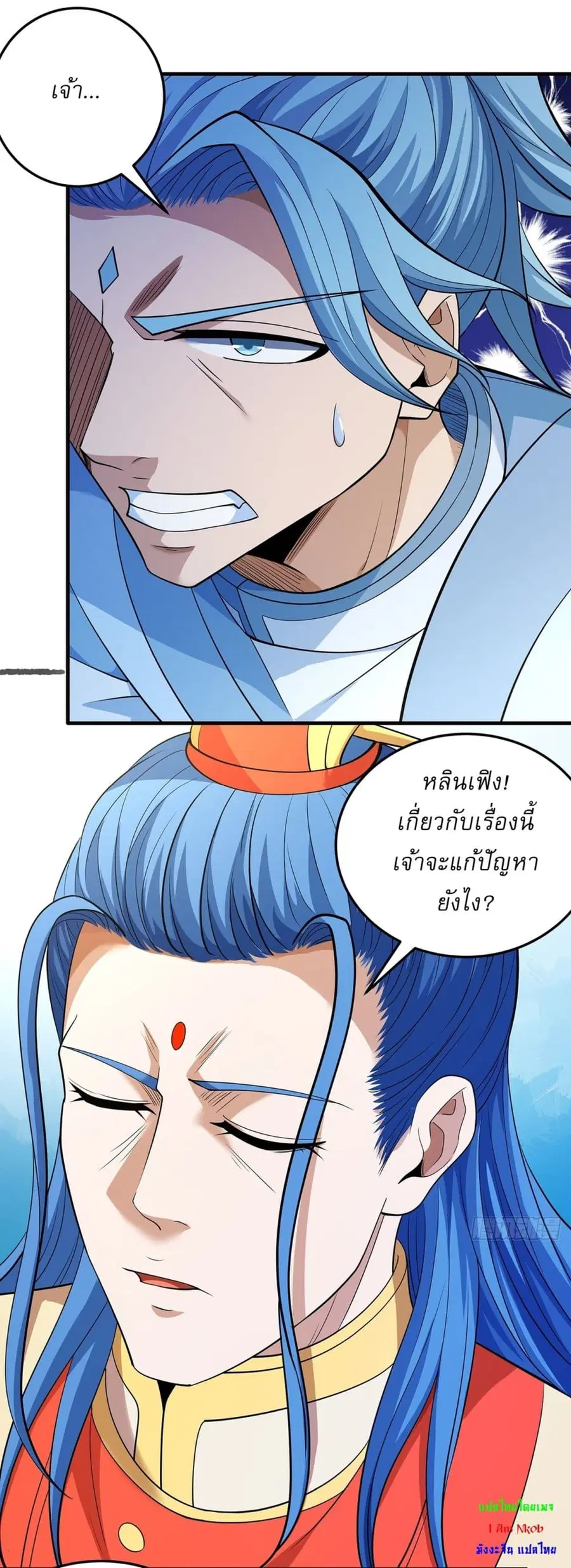 God of Martial Arts ตอนที่ 655 หน้า 4