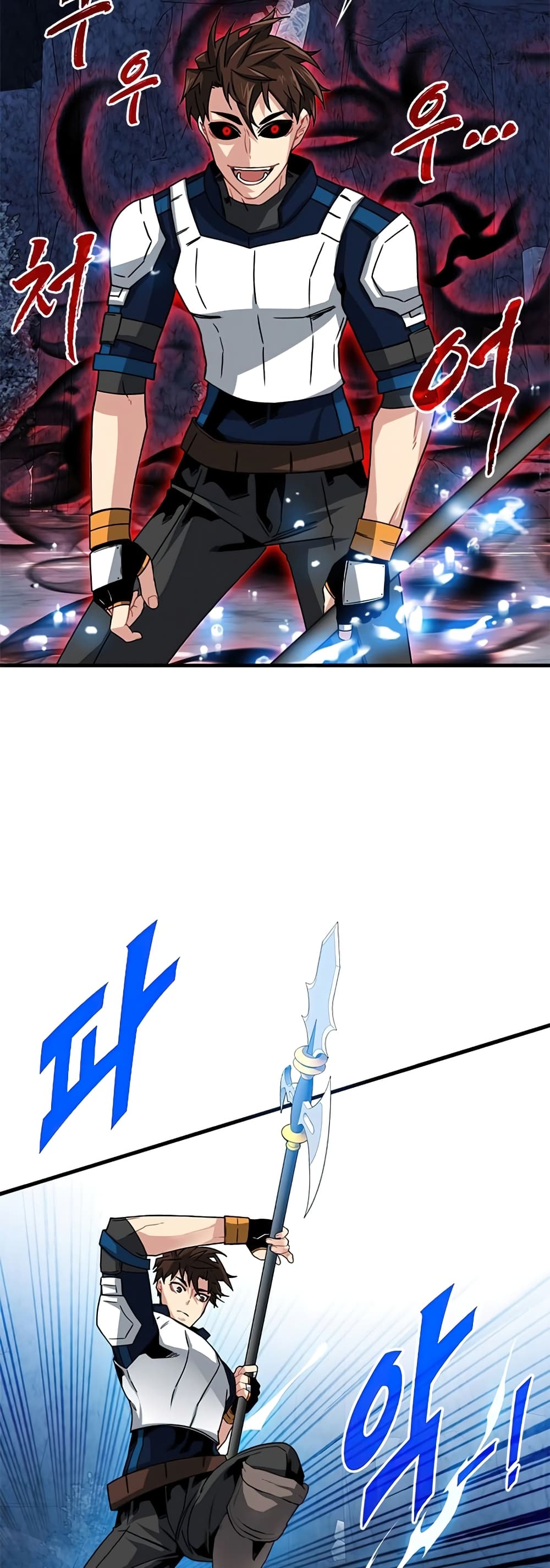SSS-Class Gacha Hunter ตอนที่ 54 หน้า 13