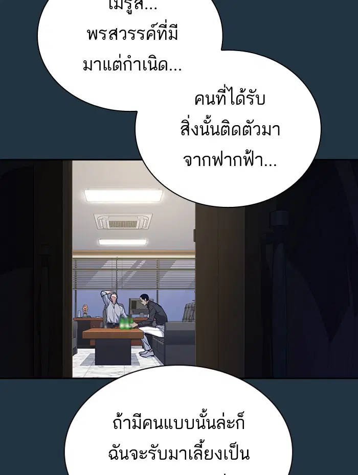 Study Group ตอนที่ 85 หน้า 40