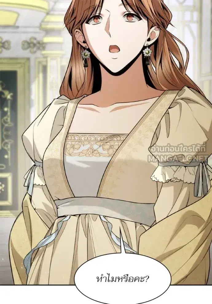 I Am the Queen in This Life ตอนที่ 121 หน้า 144