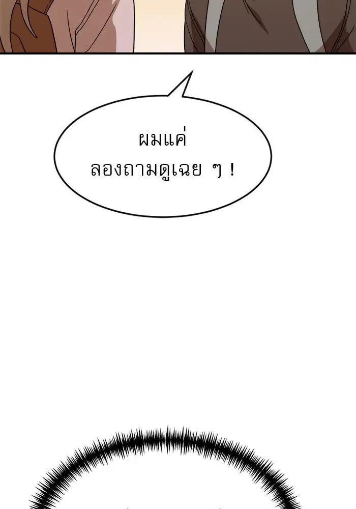 Double Click ตอนที่ 50 หน้า 23