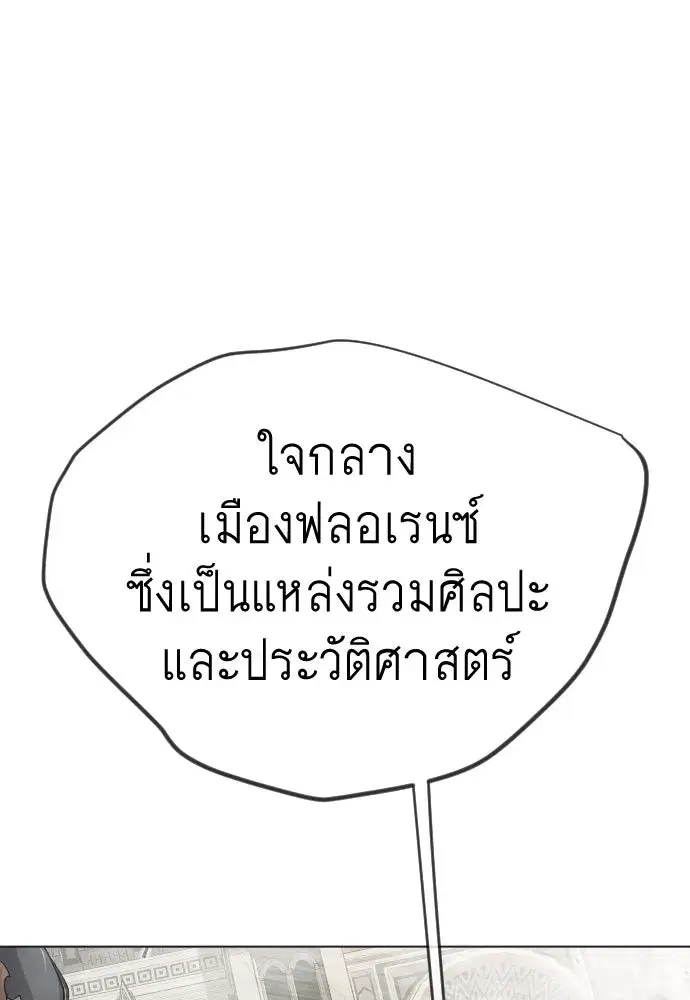 Superhuman Era ตอนที่ 195 หน้า 16