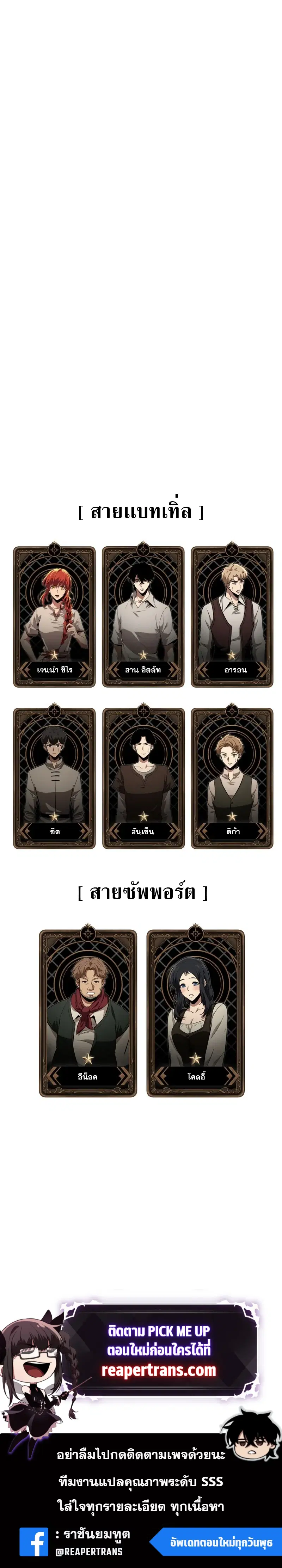 Pick Me Up ตอนที่ 8 หน้า 9