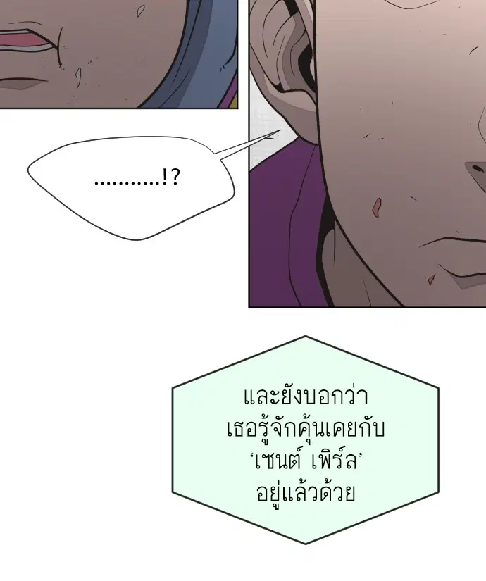 Superhuman Era ตอนที่ 37 หน้า 105