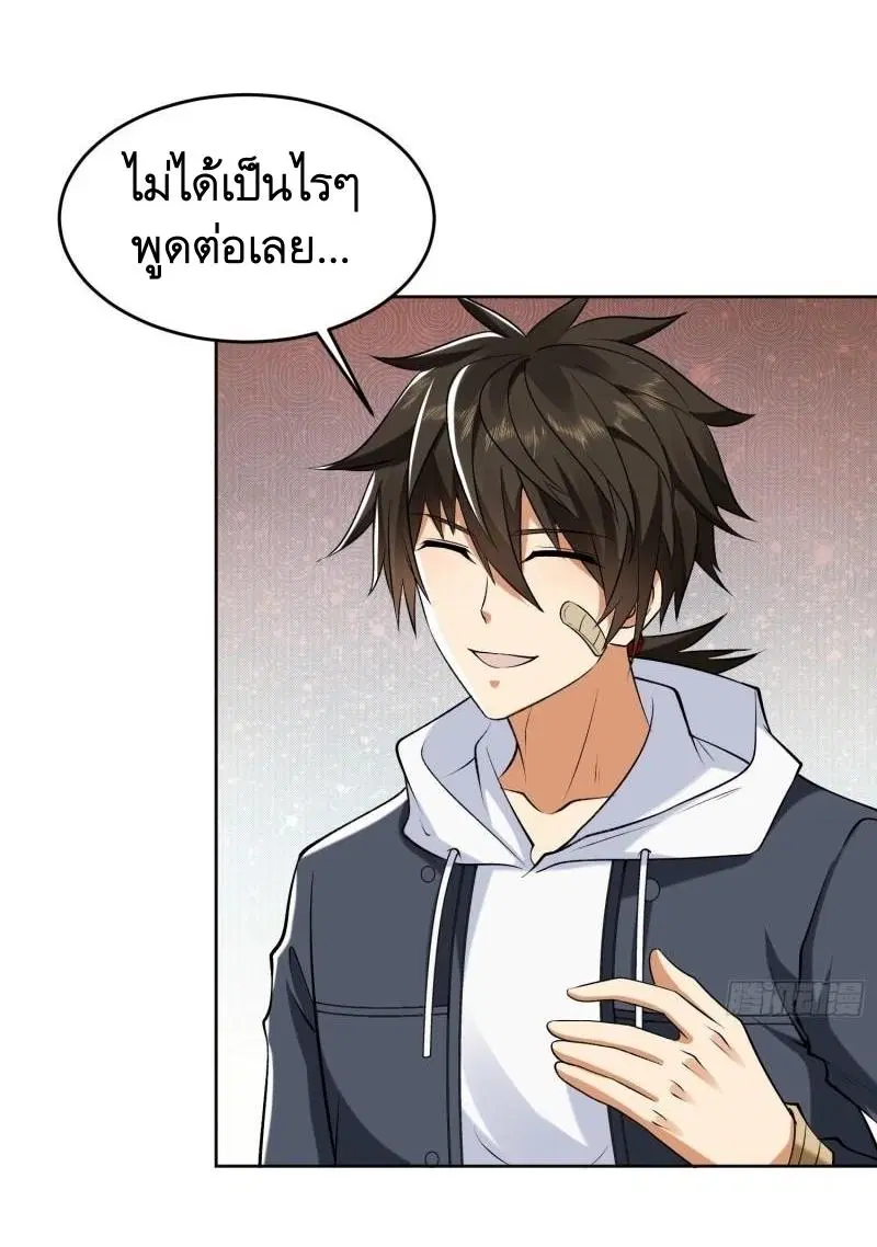 The First Order ตอนที่ 147 หน้า 36