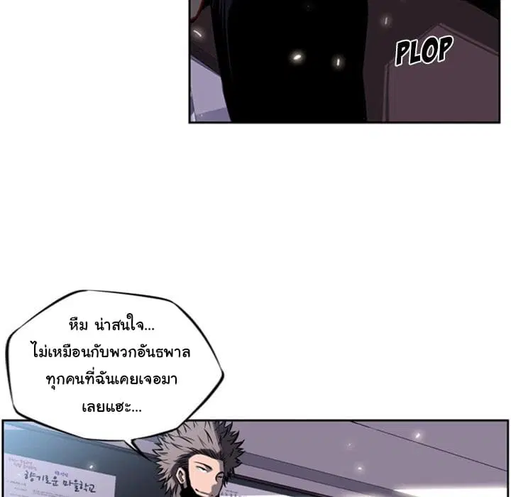 SuperNova ตอนที่ 14 หน้า 27