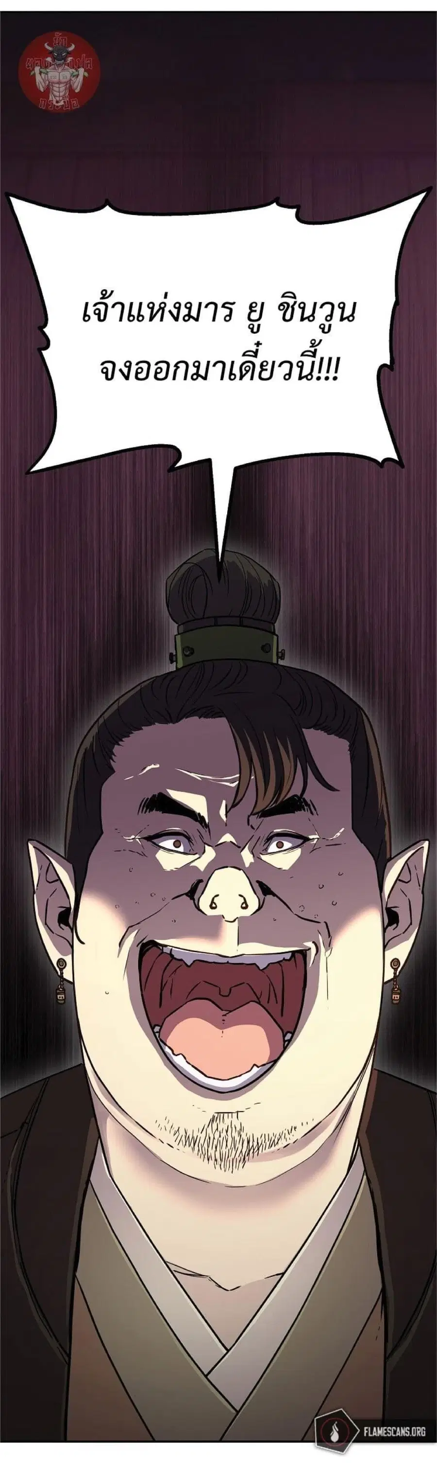The Reborn Ranker Chronicles ตอนที่ 49 หน้า 17