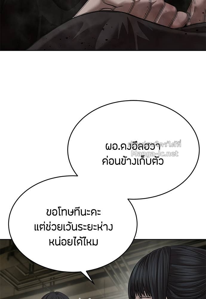 Special Civil Servant กองกำลังพิเศษหมอกสีเหลือง ตอนที่ 67 หน้า 126