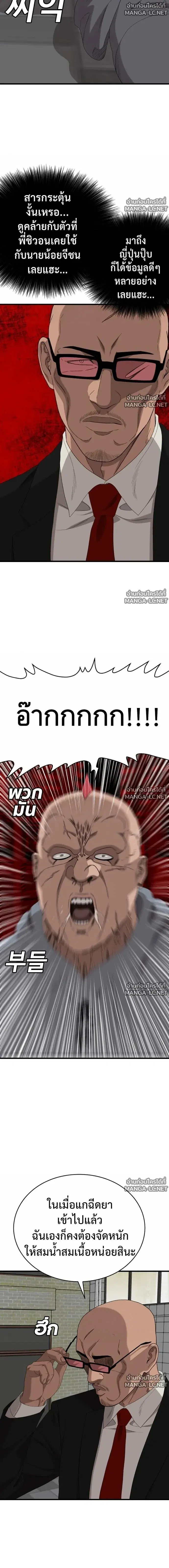 Bad Guy ตอนที่ 299 หน้า 13