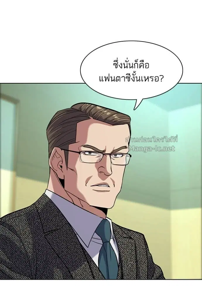 Reborn Rich ตอนที่ 57 หน้า 37