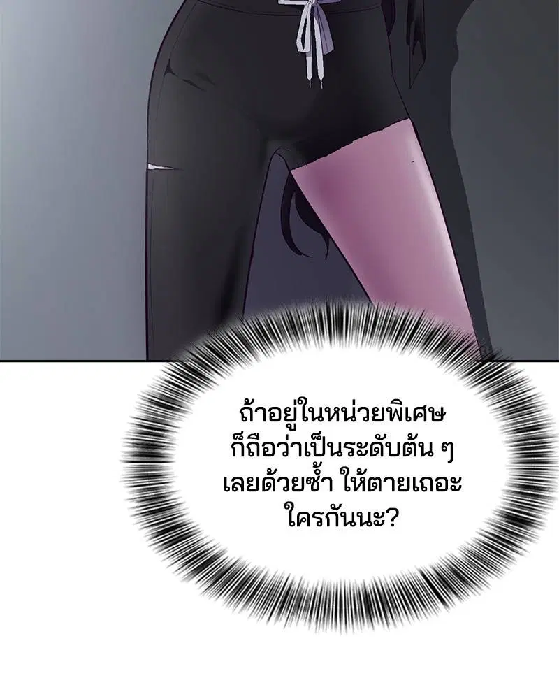 The Boy of Death ตอนที่ 119 หน้า 160