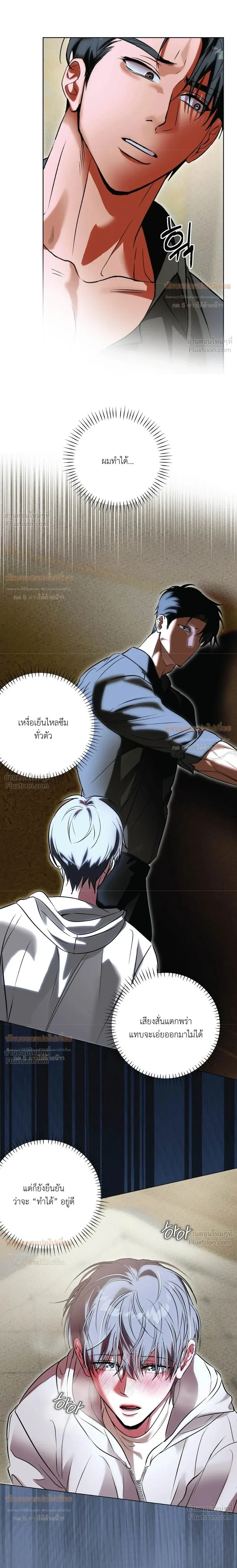 Aehwa Café (Unfair Short Stories) – คาเฟ่เอฮวา (เรื่องสั้นที่ไม่เป็นธรรม) ตอนที่ 3 หน้า 15