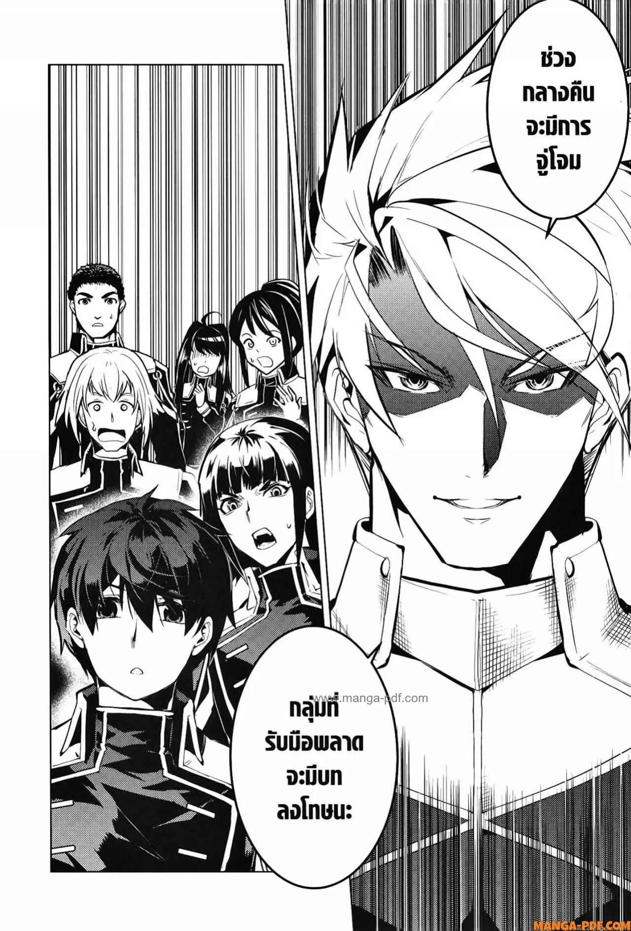Tensei Kenja no Isekai Life ตอนที่ 63 หน้า 20