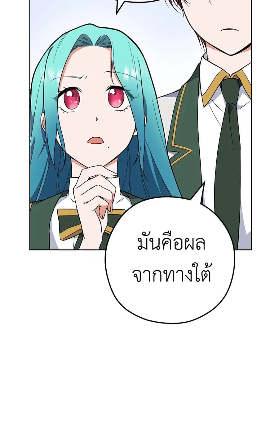 The Young Lady Is a Royal Chef ตอนที่ 55 หน้า 13
