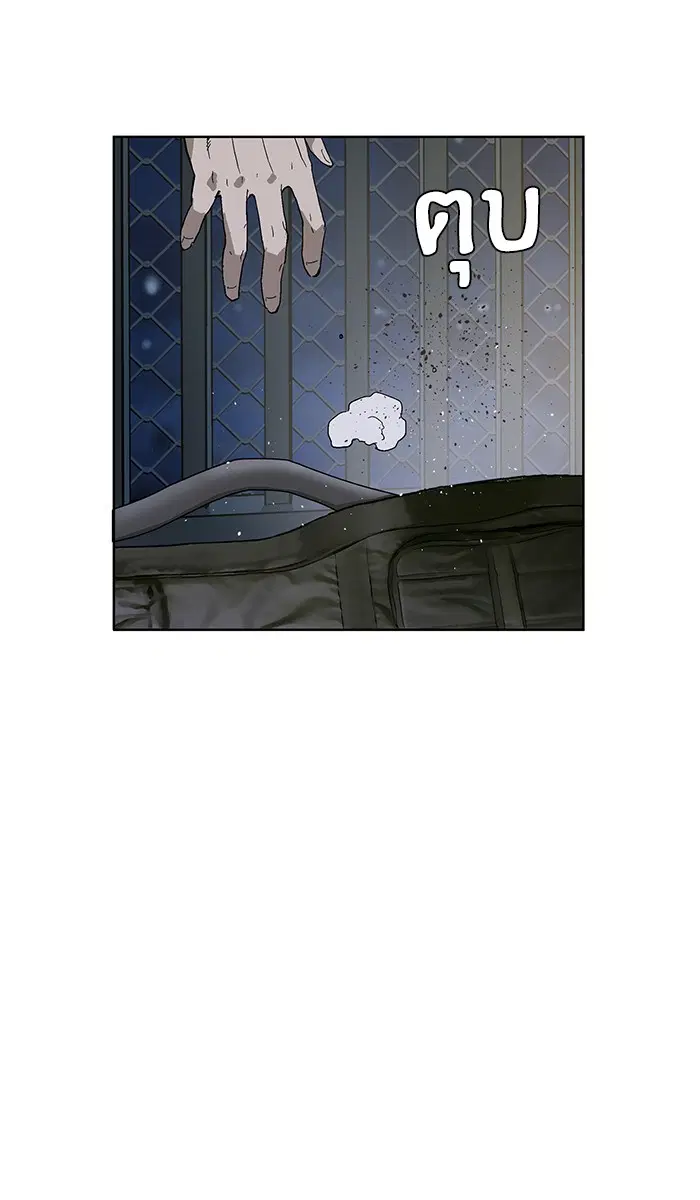 Weak Hero ตอนที่ 141 หน้า 116