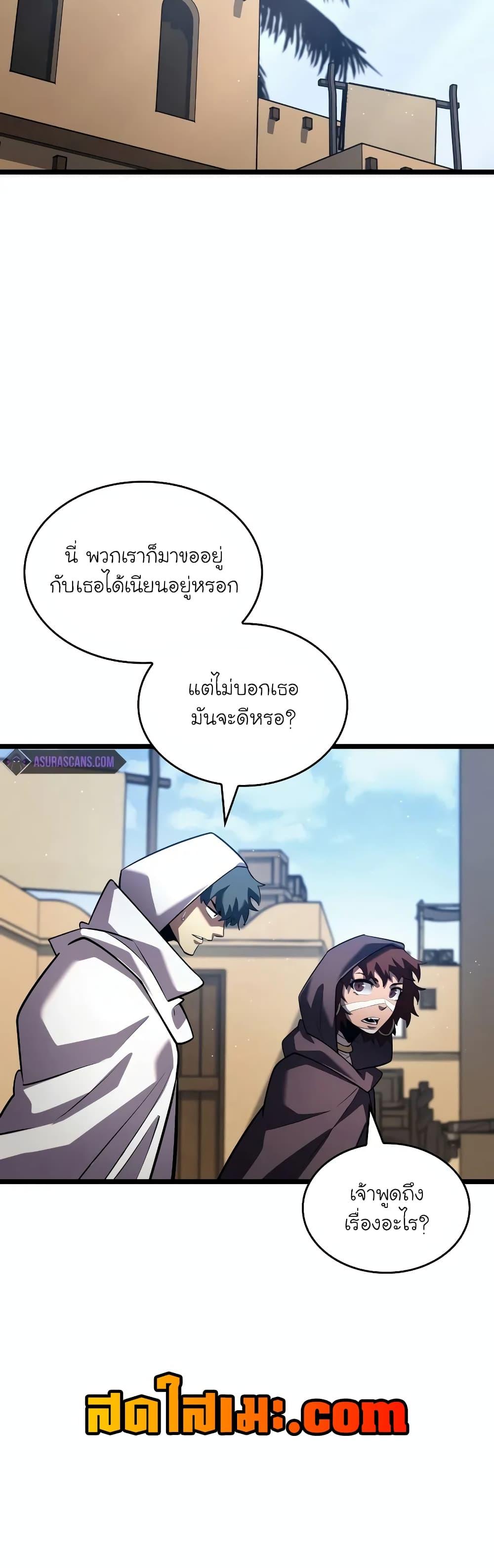 Return of the SSS-Class Ranker ตอนที่ 124 หน้า 13