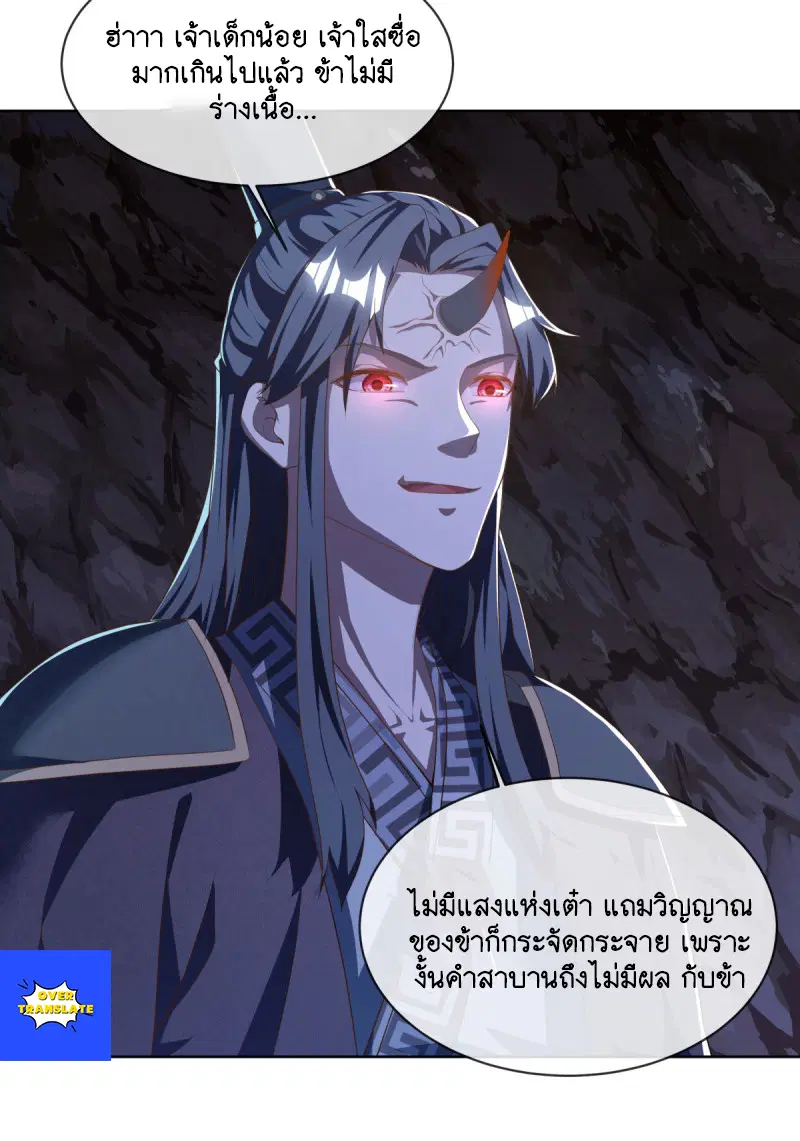 Peerless Battle Spirit ตอนที่ 630 หน้า 39