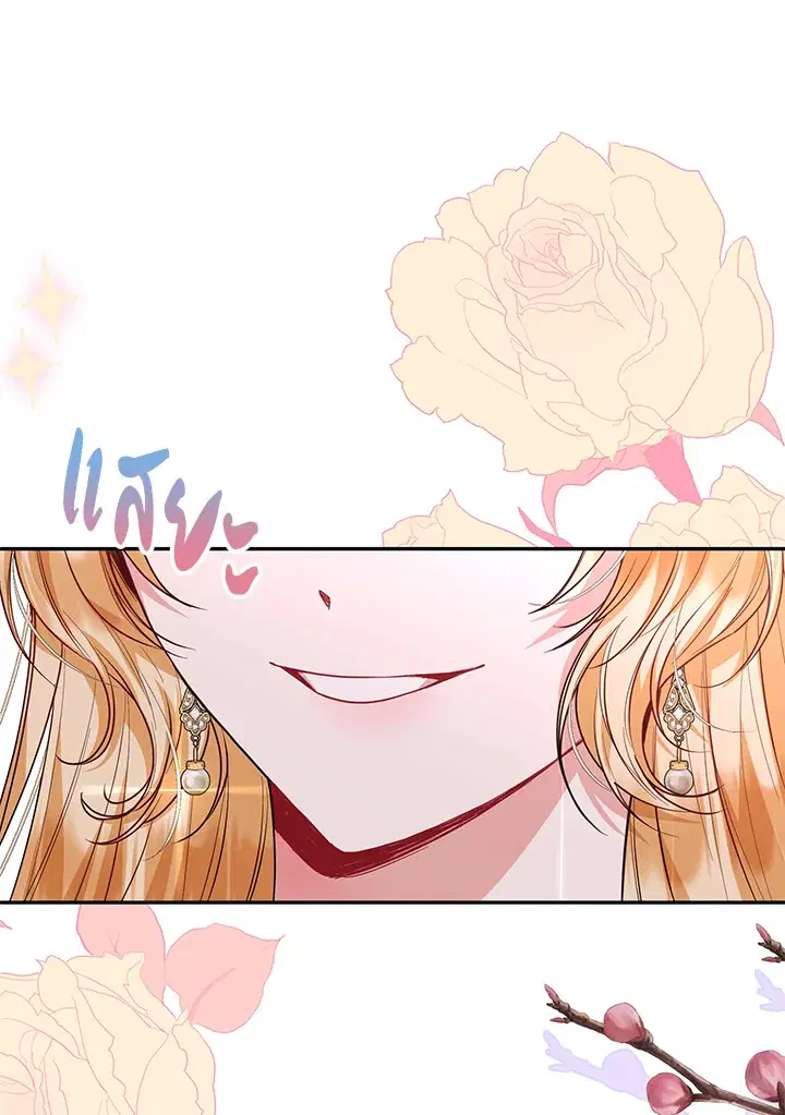 The Real Daughter Is Back ตอนที่ 60 หน้า 46