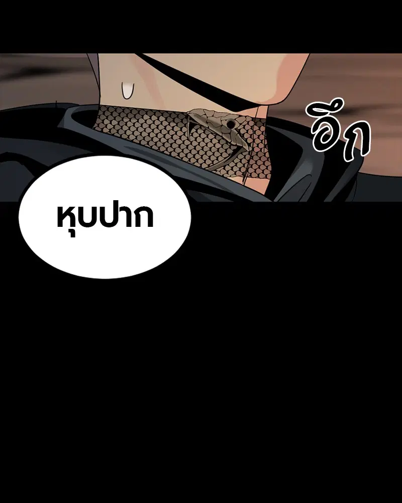 HERO KILLER ตอนที่ 41 หน้า 96