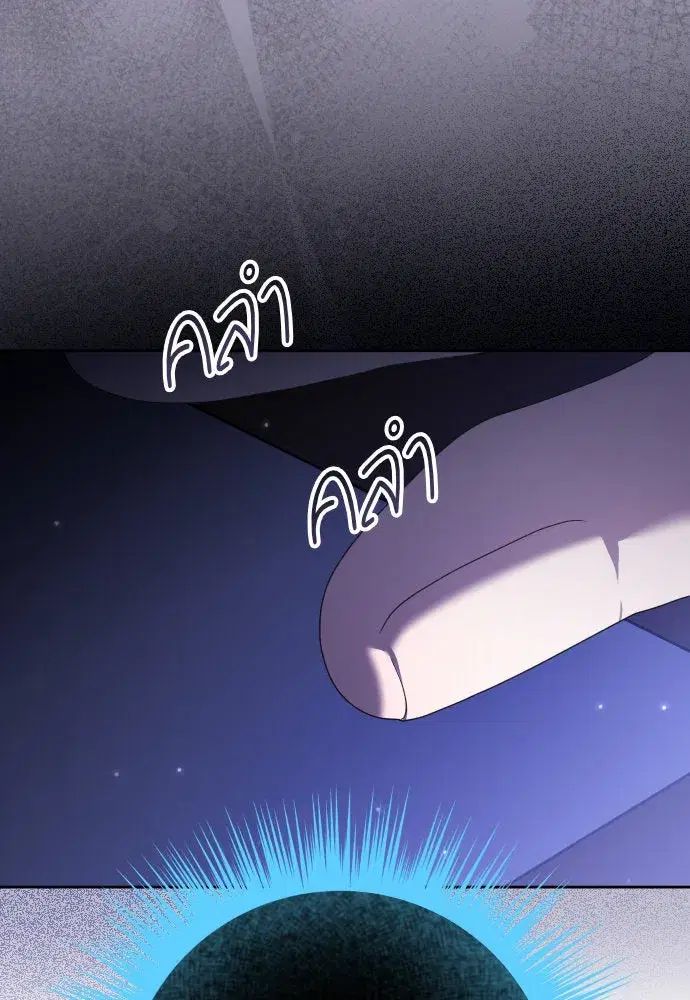Your Throne ตอนที่ 230 หน้า 35