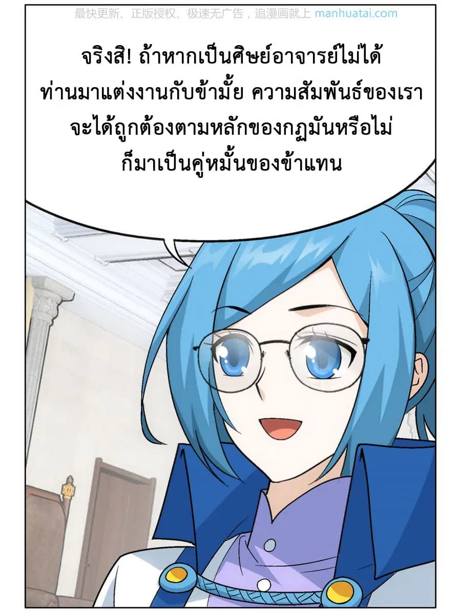 Doupo Cangqiong ตอนที่ 203 หน้า 42