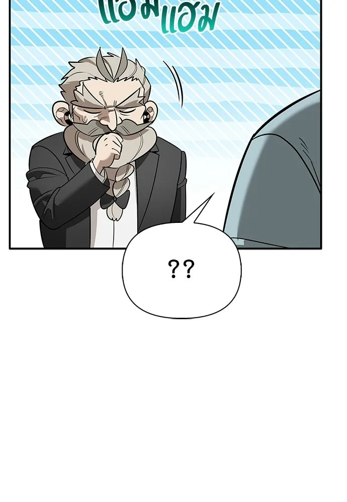 S-Class Hunter Heals with Monsters ฮันเตอร์ ระดับแกร่งกับฟาร์มมอนสเตอร์สุดป่วน ตอนที่ 40 หน้า 155